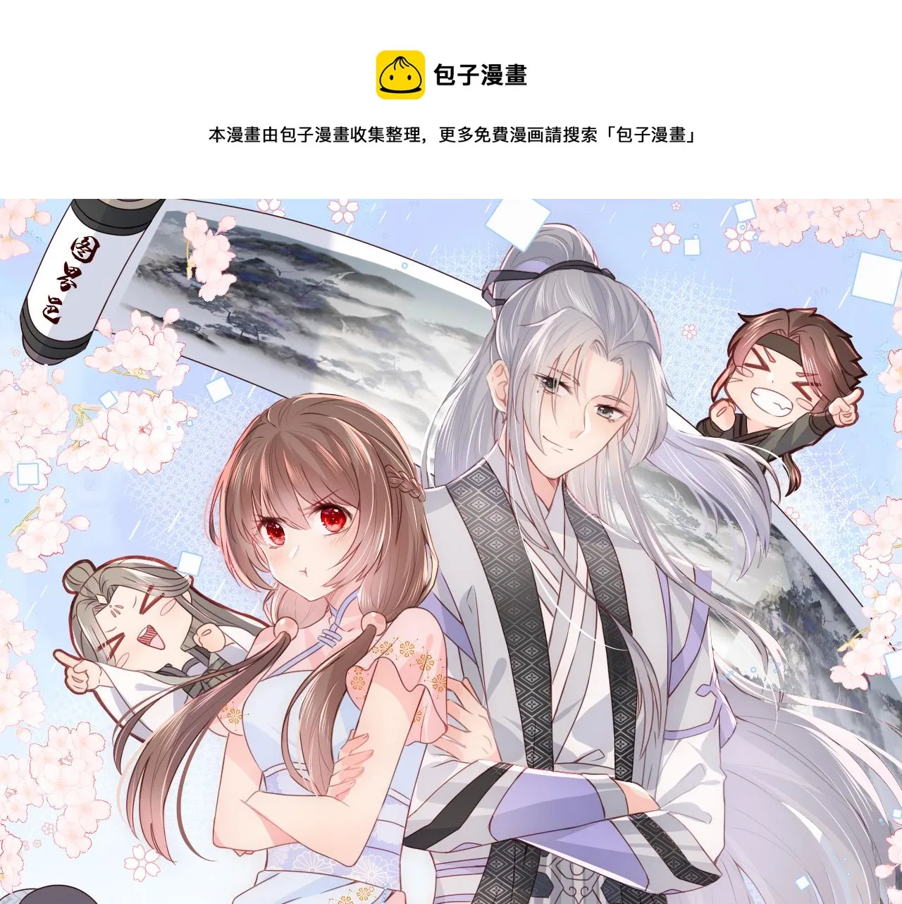 第163话 找到解救的办法了？0