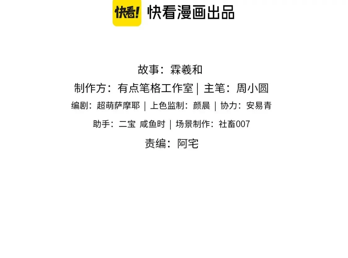 第46话 你比我的命重要2