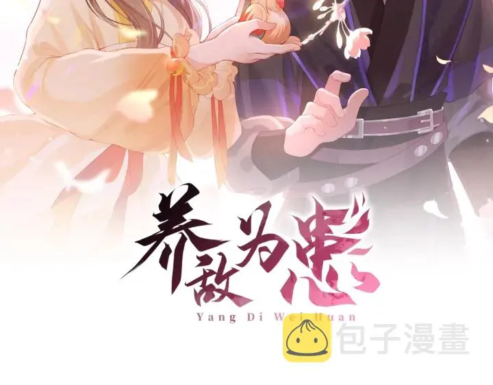 第73话 我想要的只有你1