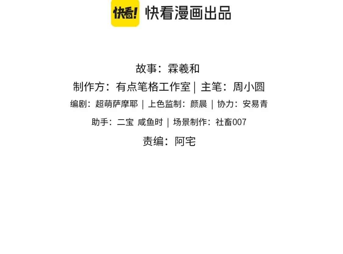 第48话 永远只为你效忠2