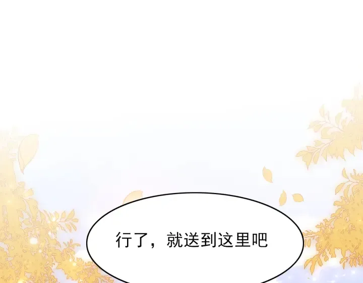 第120话 沐儿到底何时嫁我？4