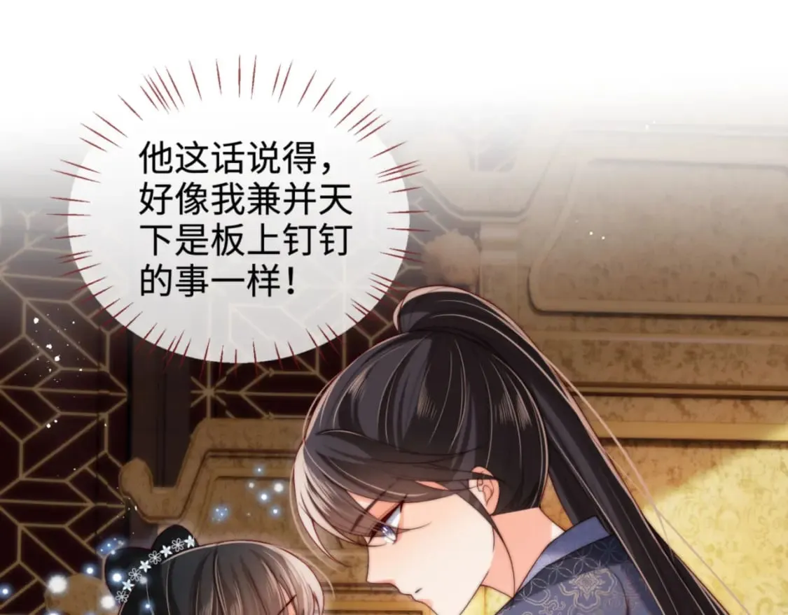 第49话 为何不敢面对我3