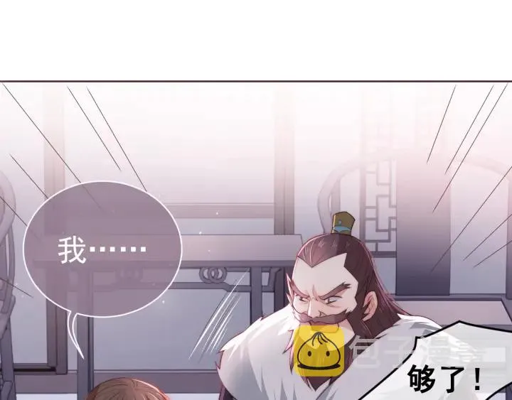 第26话 皇子的求婚？4