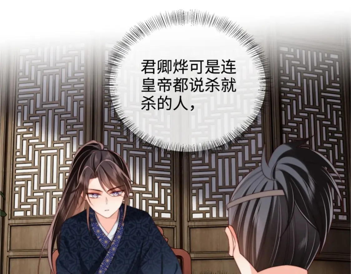 第53话 养的崽子长大了？3