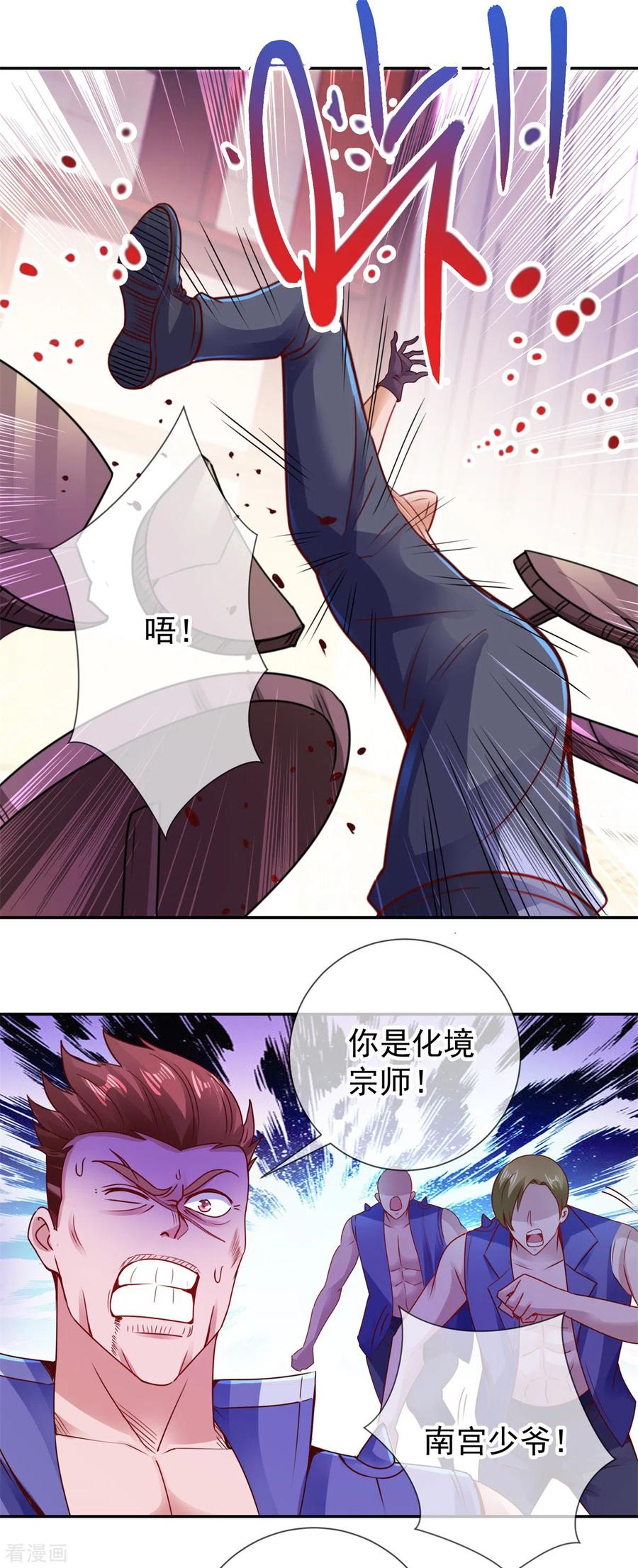 重生地球仙尊小说漫画,第80话 辣手4图