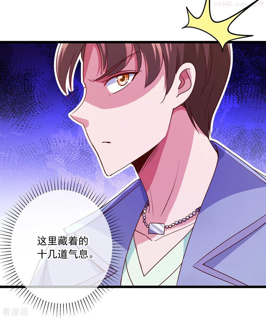 重生地球仙尊小说漫画,第104话 射我4图