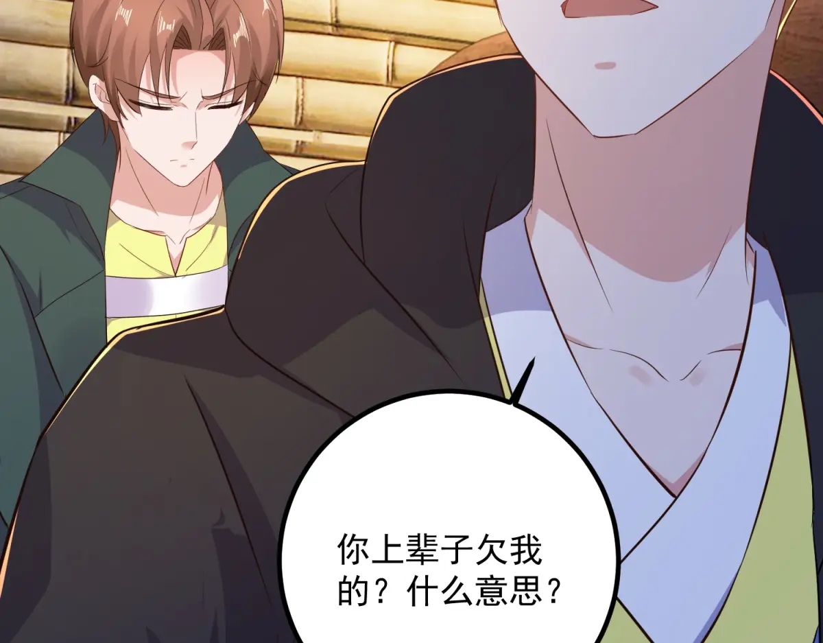 重生地球仙尊漫画免费观看下拉式漫画,第283话 水火5图