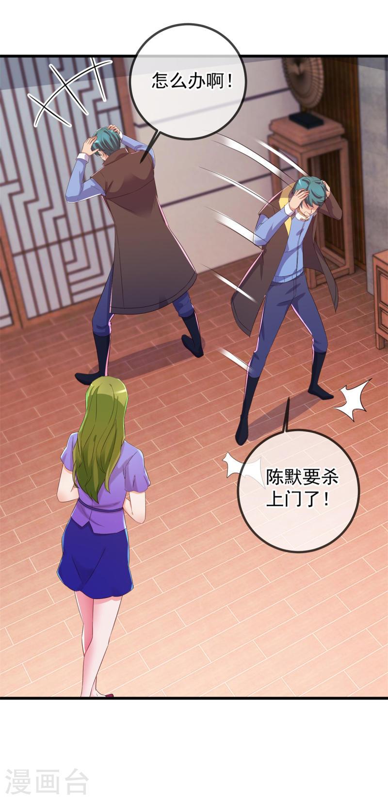重生地球仙尊小说漫画,第219话 龙脉2图