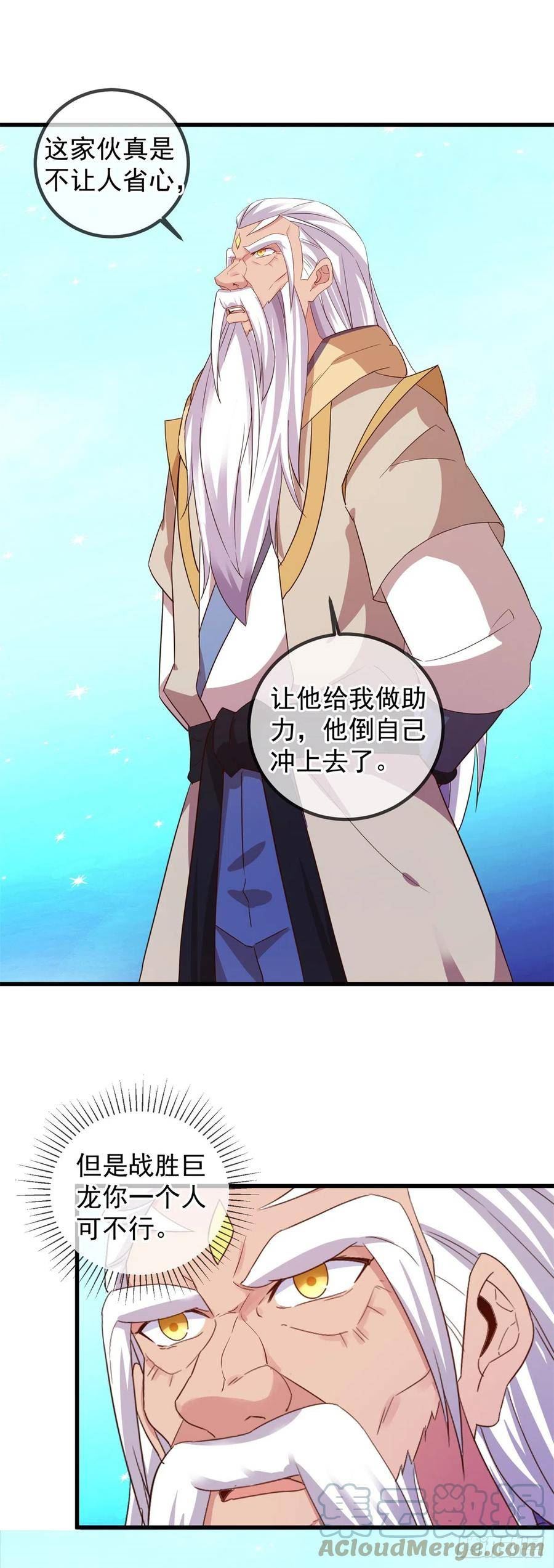 重生地球仙尊漫画免费观看下拉式漫画,第224话 巨龙5图