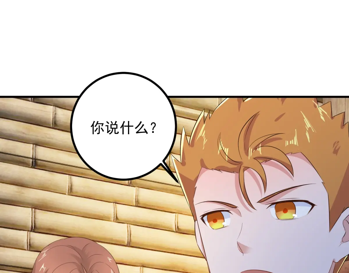 重生地球仙尊漫画免费观看下拉式漫画,第283话 水火4图
