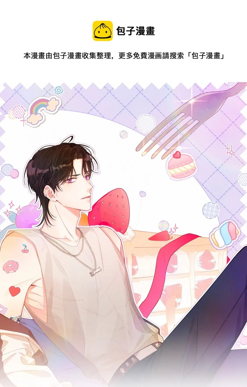 狐搅蛮缠漫画全集在线观看免费漫画,12 你真的好香啊，我喜欢！1图