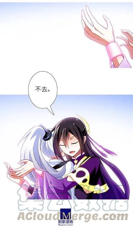 我家大师兄脑子有坑小说全文阅读漫画,第120坑 你是我的5图