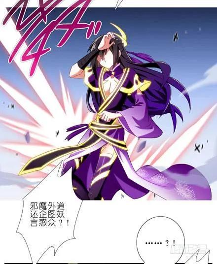 我家大师兄脑子有坑漫画在线观看免费漫画,第199坑（上） 徒儿的罪吾来偿4图
