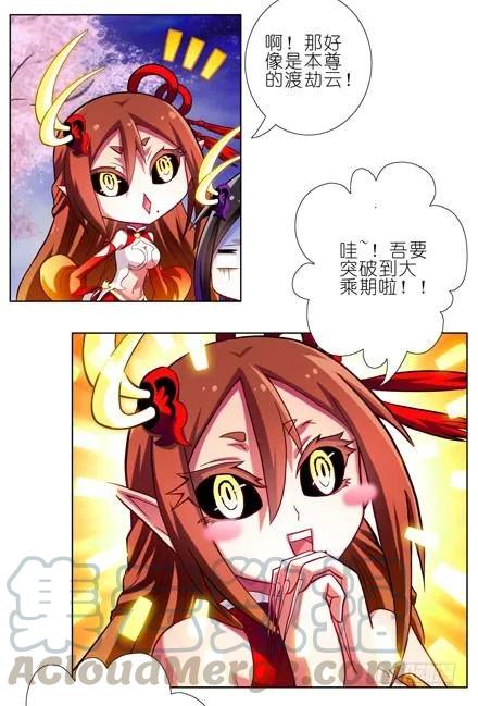 我家大师兄脑子有坑免费漫画漫画,第41坑 陪睡5图
