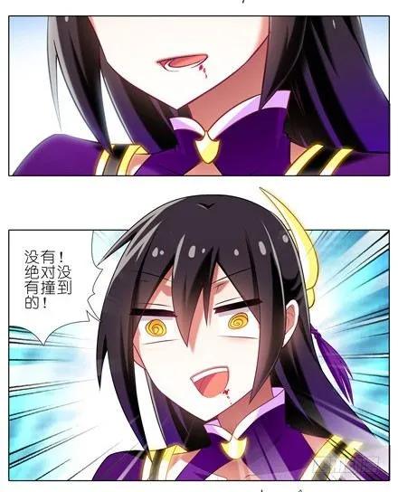 我家大师兄脑子有坑小说全文阅读漫画,第141坑 心诀3图