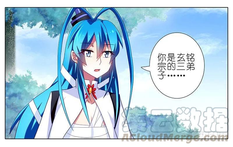 我家大师兄脑子有坑漫画在线观看免费漫画,第269坑 龙阳之好4图