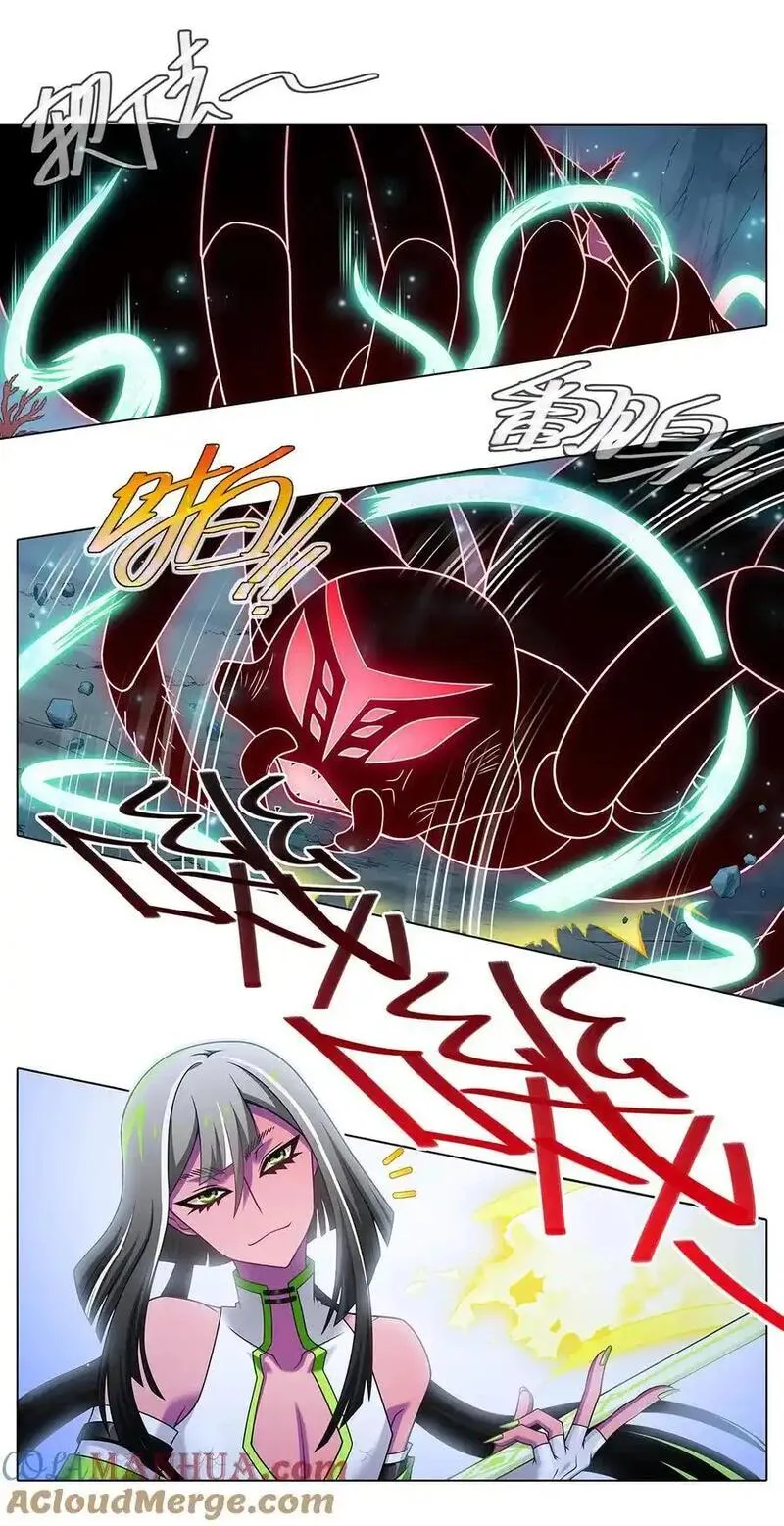 我家大师兄脑子有坑免费漫画漫画,第500坑 还有隐藏的宝物2图