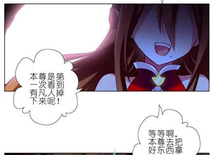 我家大师兄脑子有坑免费漫画,第26坑 少年，修魔吗？5图