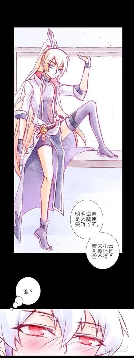 我家大师兄脑子有坑第3季漫画,第73坑 上一世4图