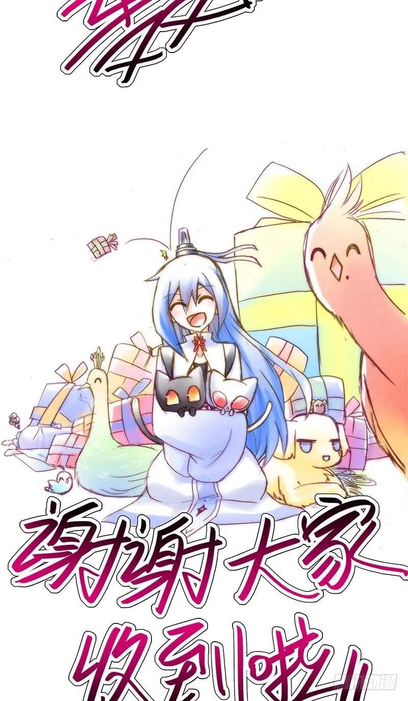 我家大师兄脑子有坑免费漫画,庆贺 大师兄生日快乐！4图