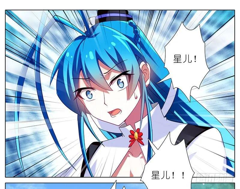 我家大师兄脑子有坑免费漫画,第266坑 关系2图