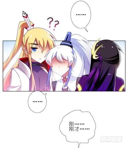 我家大师兄脑子有坑小说全文阅读漫画,第141坑 心诀2图