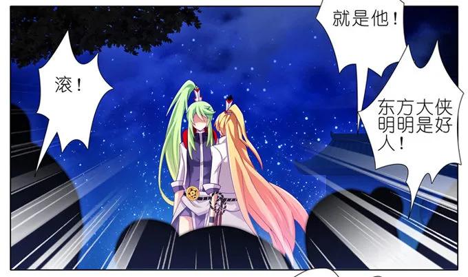 我家大师兄脑子有坑游戏漫画,第178坑 这些，不都是你教给我2图