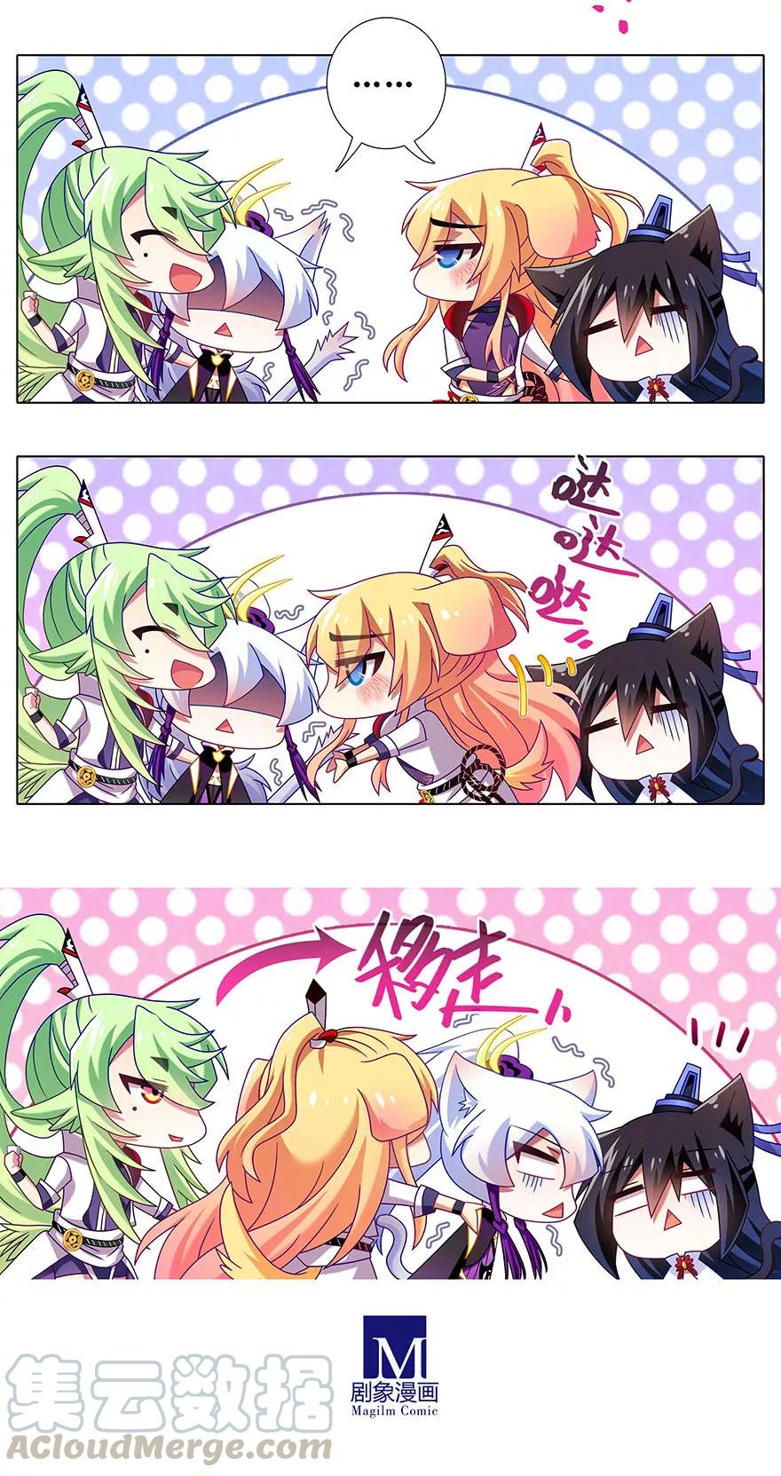 我家大师兄脑子有坑漫画在线观看免费漫画,第328坑 谁的师兄谁来管！3图