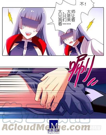 我家大师兄脑子有坑免费漫画漫画,第115坑 放开我5图