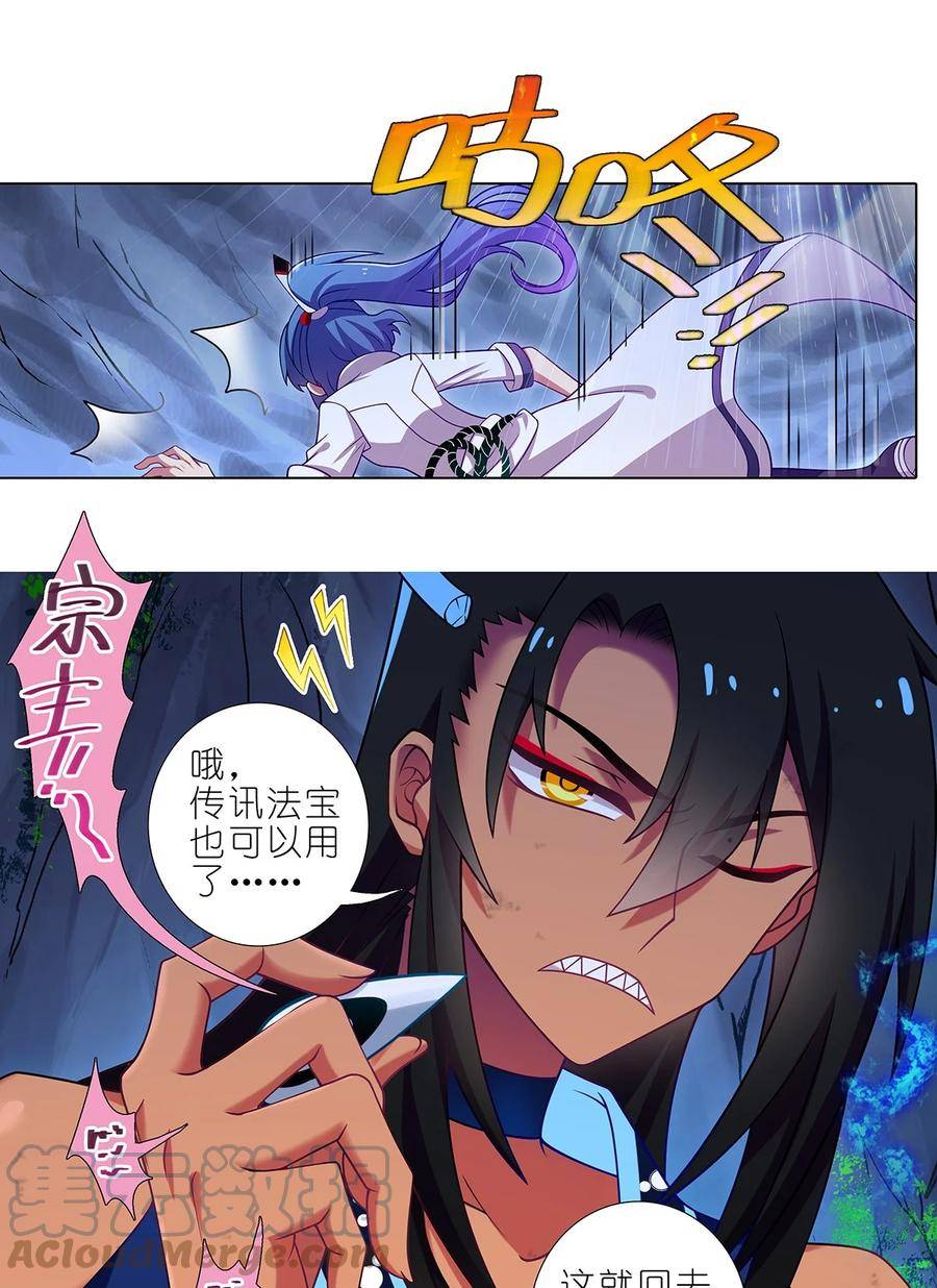 我家大师兄脑子有坑小说全文阅读漫画,第483坑 说好是谁就是谁5图