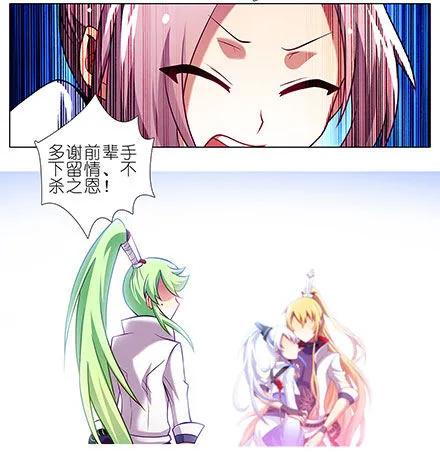 我家大师兄脑子有坑小说全文阅读漫画,第107坑 众望所归5图