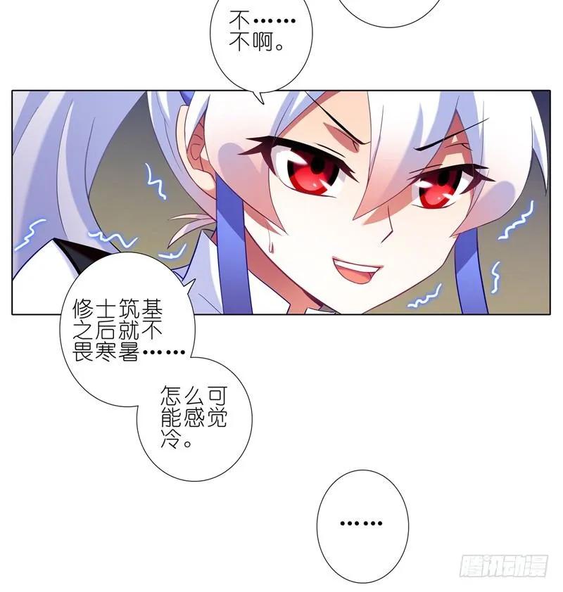 我家大师兄脑子有坑小说全文阅读漫画,第157坑 东方纤云·呐喊5图