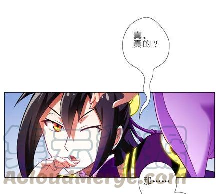 我家大师兄脑子有坑漫画在线观看免费漫画,第63坑 你逼我走的是BOSS线3图