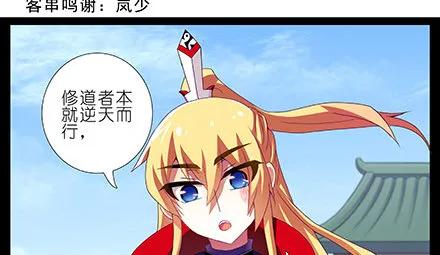 我家大师兄脑子有坑免费漫画漫画,第231-232坑 血光之灾2图