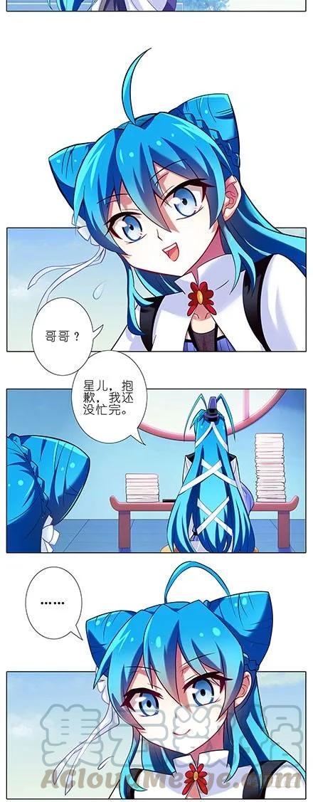 我家大师兄脑子有坑小说全文阅读漫画,第86坑 最喜欢大师兄了3图