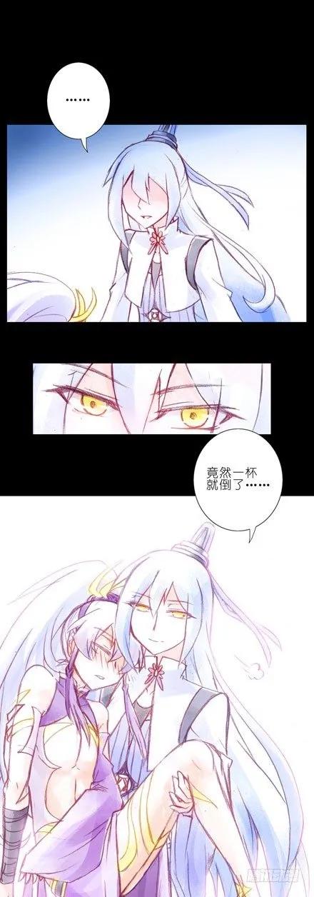 我家大师兄脑子有坑第3季漫画,第73坑 上一世2图