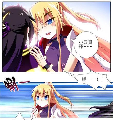 我家大师兄脑子有坑漫画,第152坑 男女无差别2图