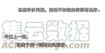 我家大师兄脑子有坑漫画在线观看免费漫画,第130坑 主持人5图