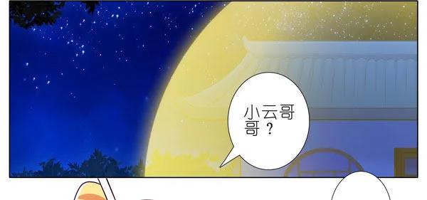 我家大师兄脑子有坑漫画在线观看免费漫画,第278坑（上）失忆2图