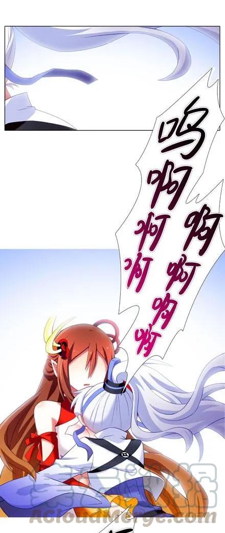 我家大师兄脑子有坑免费漫画,第196-196.5坑 有我在4图