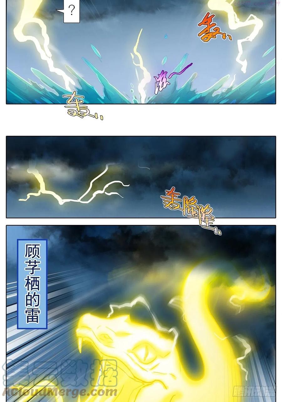我家大师兄脑子有坑第3季漫画,第433坑 伤害性不大，侮辱性极强3图