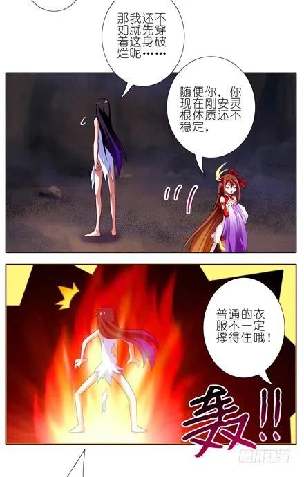 我家大师兄脑子有坑免费漫画漫画,第37坑 崖底的日子3图