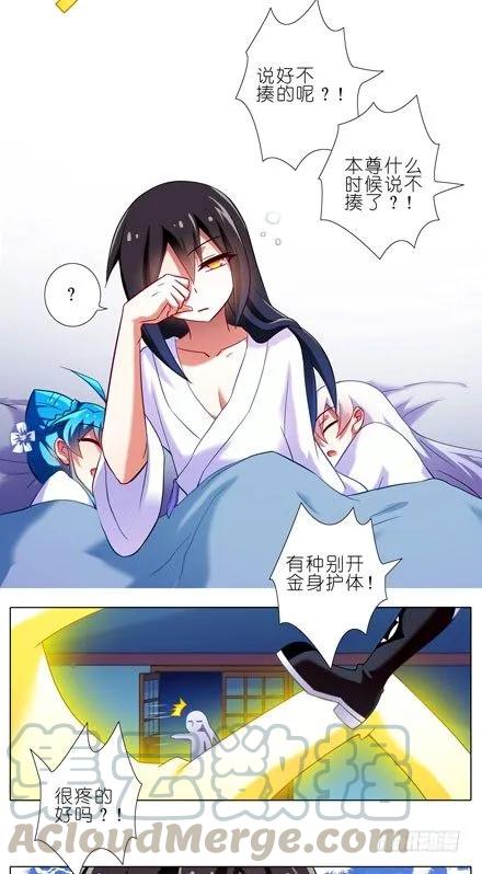 我家大师兄脑子有坑小说全文阅读漫画,第84坑 叛徒5图