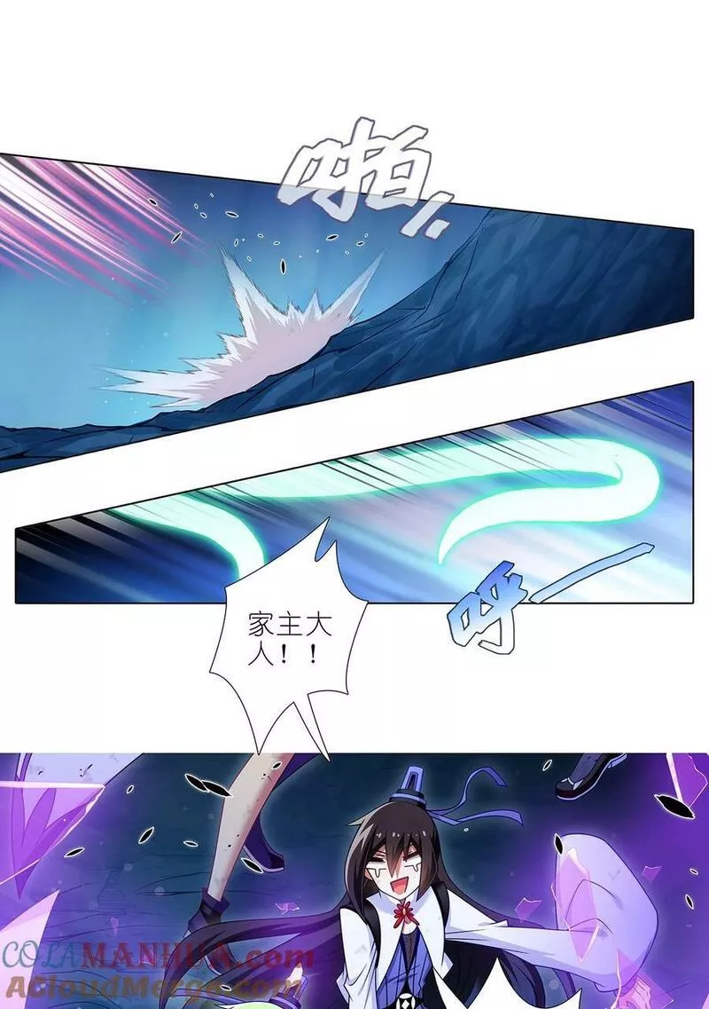 我家大师兄脑子有坑免费漫画漫画,第492坑 脱出！！4图