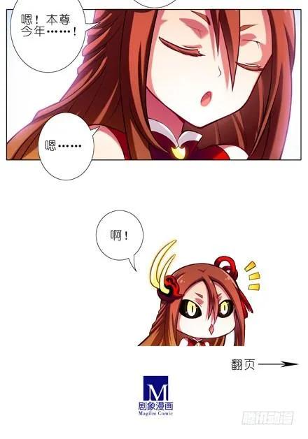 我家大师兄脑子有坑小说全文阅读漫画,第28坑 姑娘芳龄几何？4图