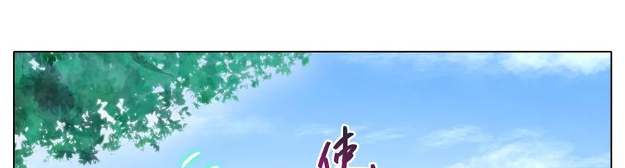 我家大师兄脑子有坑漫画在线观看免费漫画,第276.5坑 图谋不轨5图