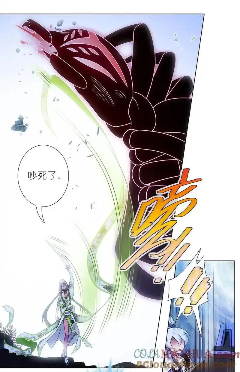我家大师兄脑子有坑免费漫画漫画,第500坑 还有隐藏的宝物3图