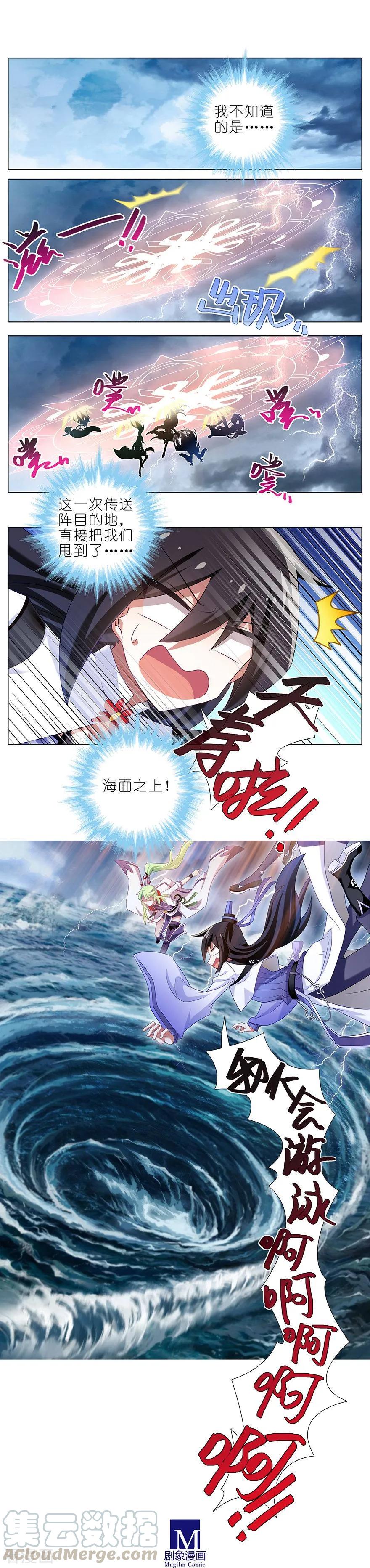 我家大师兄脑子有坑漫画在线观看免费漫画,第369坑 来也匆匆，去也匆匆！3图