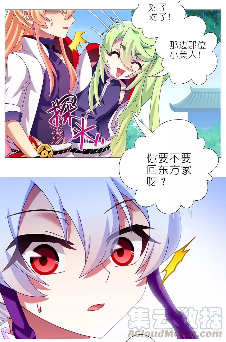 我家大师兄脑子有坑漫画在线观看免费漫画,第328坑 谁的师兄谁来管！5图
