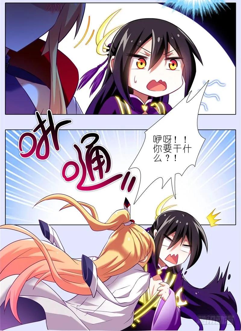 我家大师兄脑子有坑第3季漫画,第156坑 家人2图